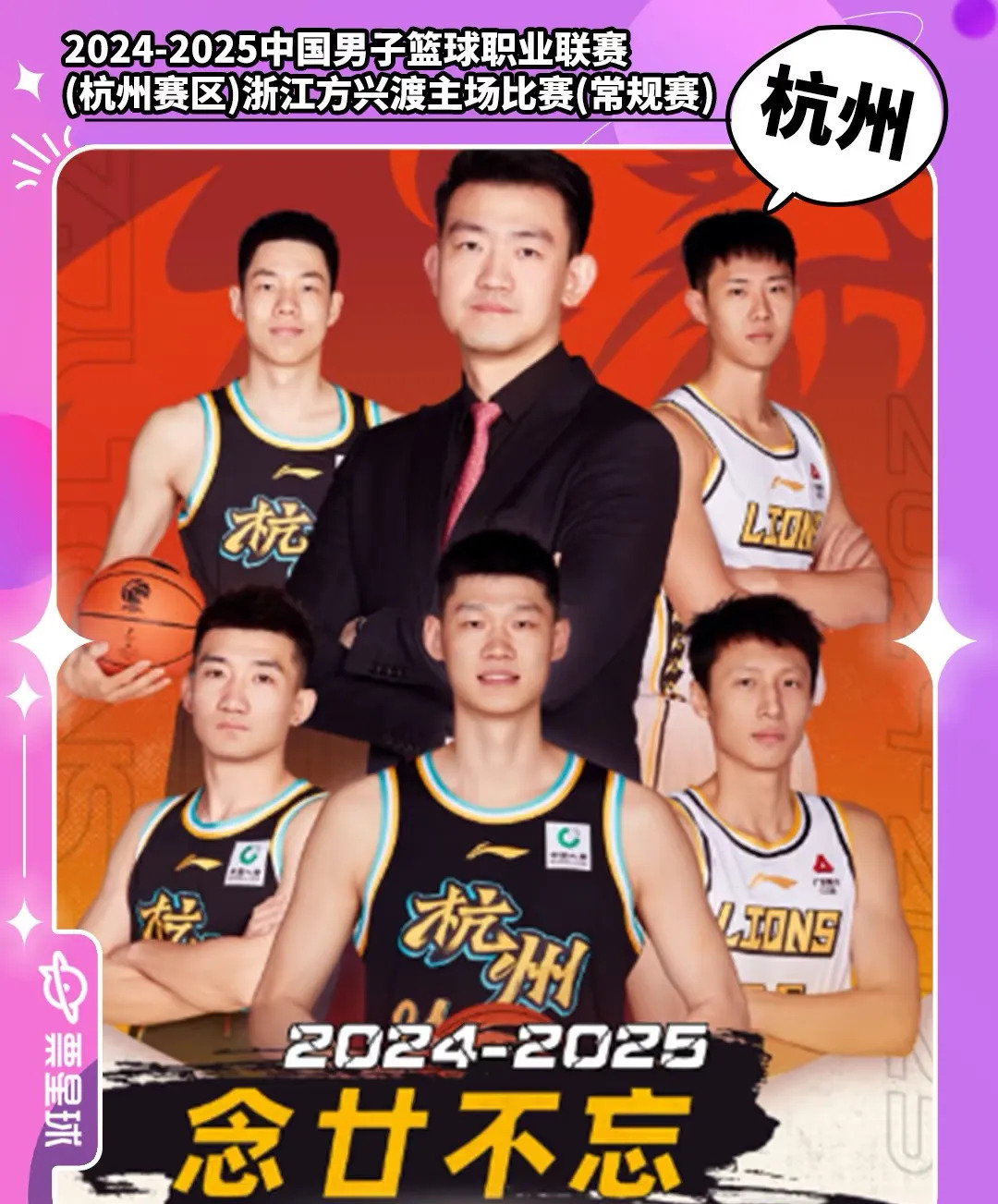关于国际比赛日浙江稠州备战CBA季后赛，状态回暖细节曝光，震撼外界，球队文化再被提及的信息